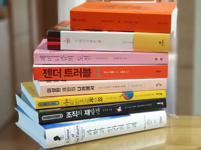 인문 교양 서적들