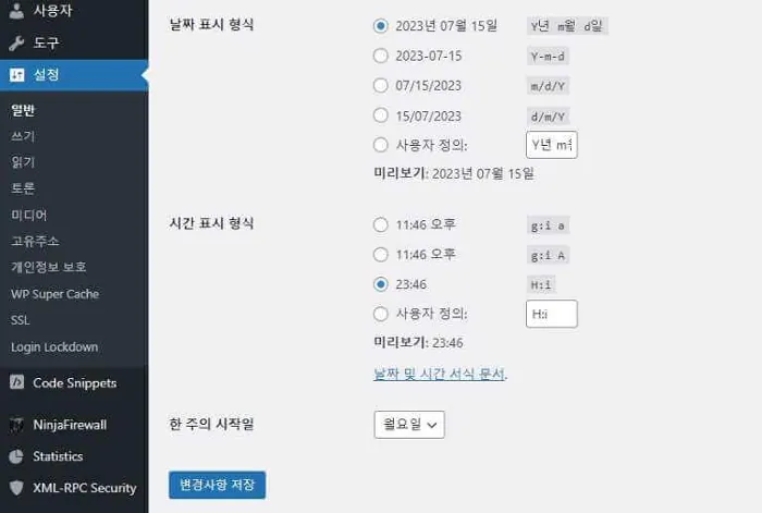 날짜와-시간-설정