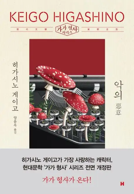 2017년 개정판 표지